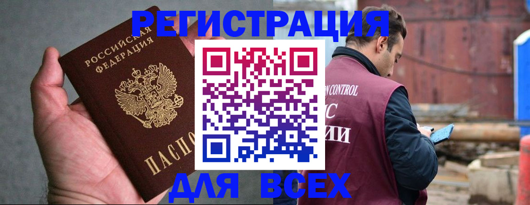 прописка гарантия в Чегеме