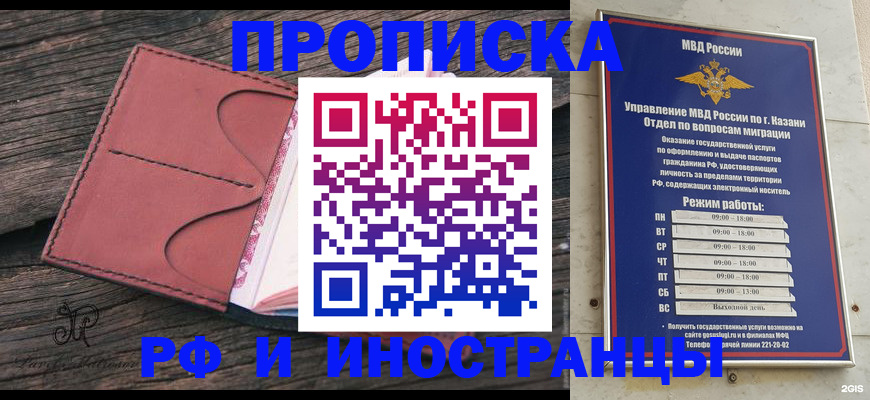 миграционный учет в Чегеме