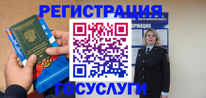 прописка 2025 в Чегеме