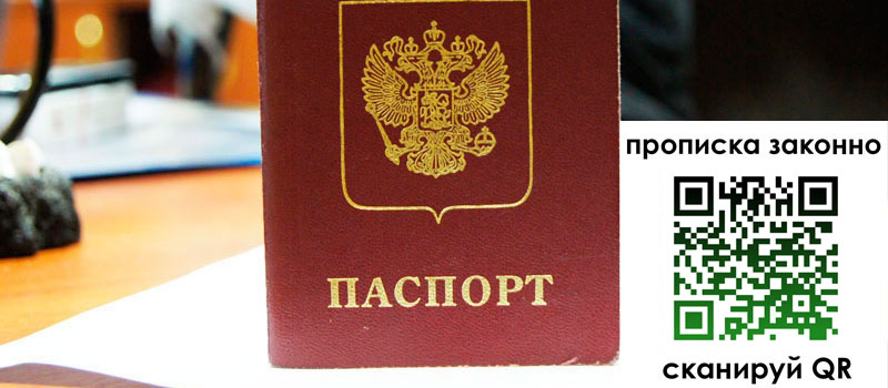 прописка в Чегеме регистрация в Чегеме